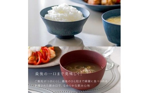 【最短翌日配送】ARAS お茶碗・汁椀 HC 2セット グレイズブラック×グレイズブラウン 割れないうつわ ARAS エイラス 色が選べる 皿 食器 うつわ 贈り物 ギフト F6P-3411