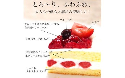お誕生日ケーキ　ホワイトベリー 4号 2-3人分　パティスリー天使のおくりもの ※離島への配送不可