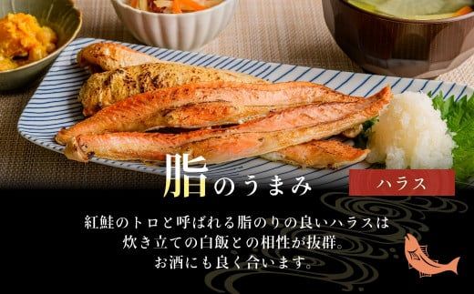 北洋産甘塩天然紅鮭切落し800gと紅鮭ハラス400gセット_HD272-013