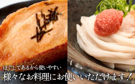 【北海道産】小分けで便利！ほぐし明太子640g（80g×8個）辛子明太子 たらこ ご飯のお供