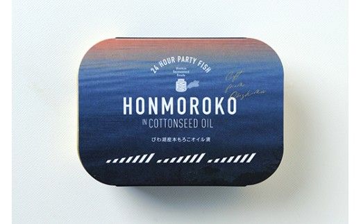 【琵琶湖 沖島からの贈物】缶詰3個セット　びわ湖産本もろこオイル漬（105g×3）　［24hour party fish gift for okishima HONMOROKO in COTTONSEED OIL］【D023W】