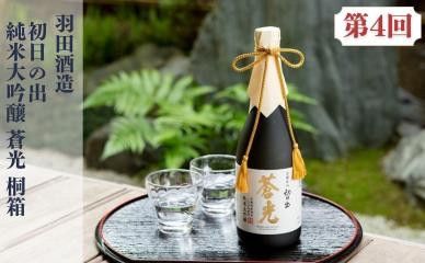 京の日本酒 定期便 全5回 | 京都 人気酒蔵 日本酒飲み比べ［ 京都の人気酒蔵の日本酒が2か月に1度楽しめる 酒 日本酒 晩酌 人気 おすすめ ギフト プレゼント お取り寄せ 通販 送料無料 ふるさと納税 ］ 261009_B-AA15