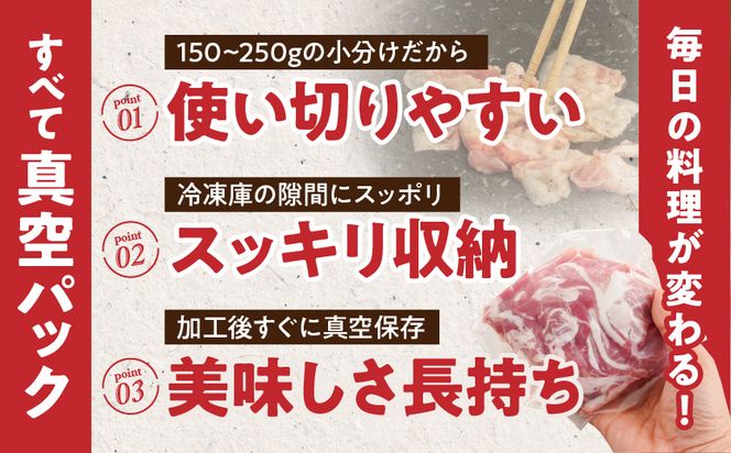 オール真空!豚肉バラエティ3.6kgセット_MJ-8929_(都城市) 宮崎県産豚 前田さん家のスウィートポーク 真空パック 国産豚  豚肉 肉_MJ-8929_（都城市）