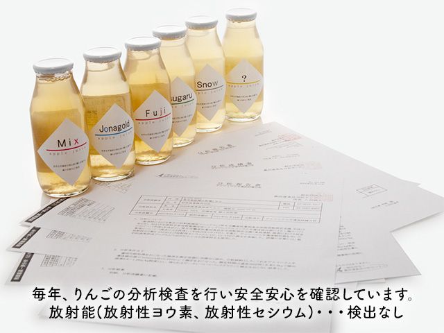 数量限定 りんごジュース 飲み比べ 180ml×12本 ジュース セット 青森県 鰺ヶ沢町産 megumi farm サンふじ 王林 サンジョナ リンゴジュース 飲み物 飲料 ストレート 