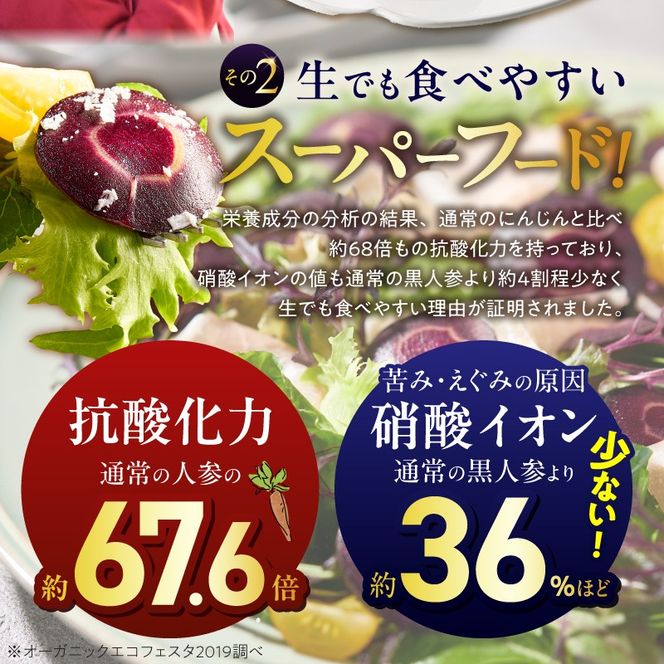 〈予約受付〉メディア出演多数！ 【期間限定】おどろきの甘さと抗酸化力！　黒人参『黒王』5Kg H022-014
