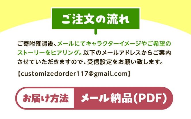 ＼世界でひとつ／ AI 紙芝居 【メール納品】 AI 紙芝居 愛西市 / 株式会社プロスパージャパン[AEAK012]