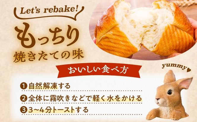 おかませお惣菜パンセット パン 惣菜パン 詰め合わせ セット ぱん 冷凍 バラエティー 個包装 愛西市 / Petit Lapin 【配達不可：離島】[AEBI010]