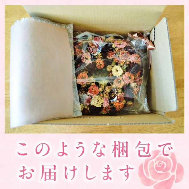 【地産地消】バラづくしの華やぎドライフラワーリース 4色以上のバラを使用 壁掛け可能 インテリア プレゼント H092-080