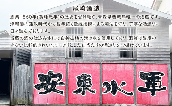 日本酒 定期便 3ヶ月 純米吟醸 安東水軍 1800ml ×1本 お酒 酒 地酒 一升瓶 純米吟醸酒 清酒 アルコール ギフト プレゼント 贈答 男性 女性 送料無料 1800 1.8L 青森 青森県 鰺ヶ沢町 定期 3回