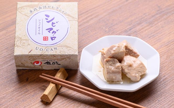 【ギフトに最適】京都 魚政のシビマグロ フュメオイル3缶セット いつもの食卓を贅沢なバルに 贈答にも　UO01432