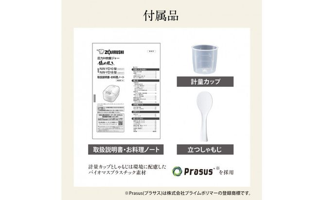 象印 圧力IH炊飯ジャー 5.5合炊き ( 炊飯器 ) 「 極め炊き 」 NWYD10-BA ブラック 272183_AK105