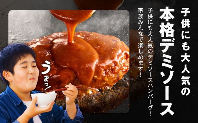 G3773 【温めるだけ】ハンバーグ 10個×140g 特製デミグラスソース【鉄板焼き 簡単調理 個包装 小分け 冷凍 はんばーぐ 一人暮らし お弁当 時短 惣菜 圧倒的企業努力】