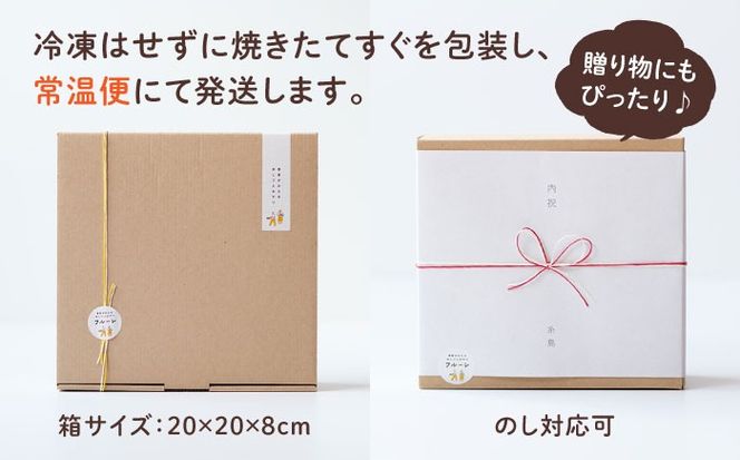 【年内発送】スコーン 6袋 セット ( 5種 / 6袋 計12個 ) 糸島市 / フルーレ[AME015] スコーン 焼き菓子 焼菓子 しっとり セット ギフト 贈り物