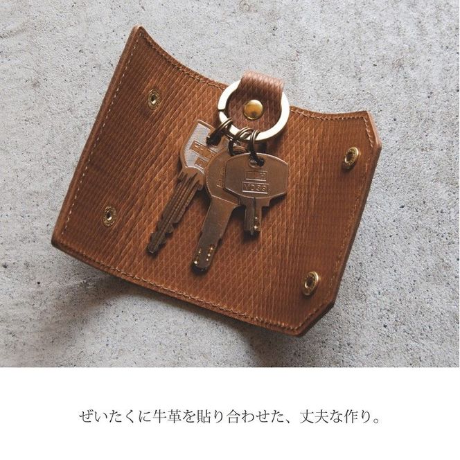 キーケース【2色カラバリ展開】《 キーケース シンプル 丈夫 本革 高級 数量限定 国産 カラバリ 愛用 デザイン 牛革 ブラウン 化粧箱付き スタイリッシュ 手造り プレゼント おすすめ 》【2401N08017】