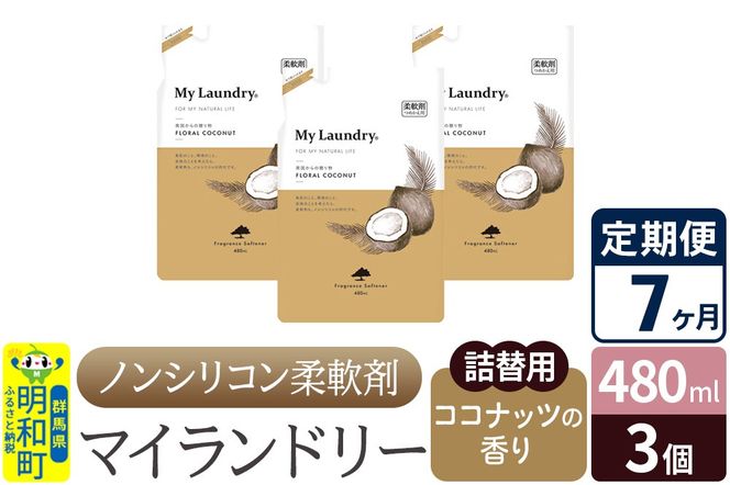 yQnazs7tmVR_ }Ch[ l֗p (480ml×3)yRRibc̍z|10_spb-050107d