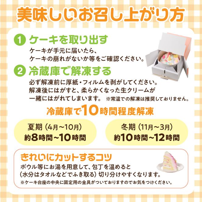 【いちごのバースデーケーキ】サッカーボールケーキ　スイーツ デザート 洋菓子 お取り寄せ 愛知県 小牧市 送料無料 日時指定可[125L03]