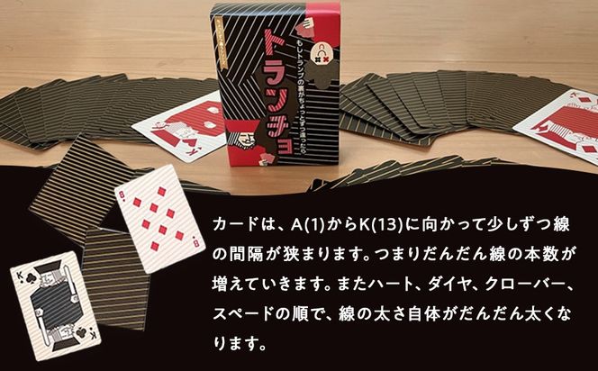 裏から推測するトランプ「トランチョ」【キッズデザイン賞優秀賞「経済産業大臣賞」受賞】【 カードゲーム ボードゲーム ボドゲ 知育 おもちゃ 神奈川県 小田原市 】 142069_GB005