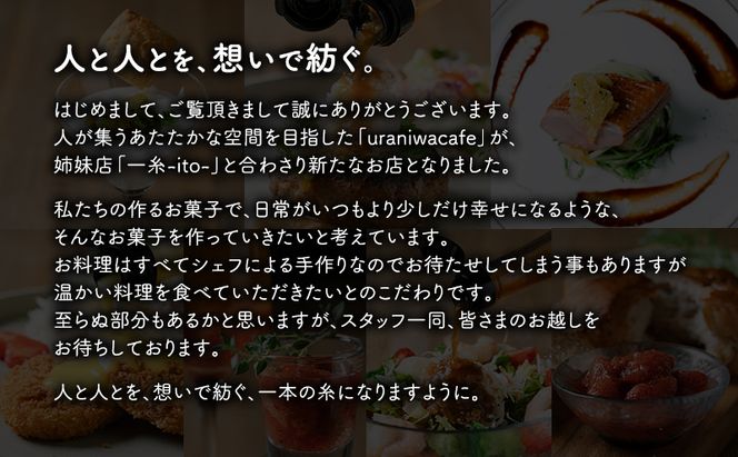 北海道幕別町産 インカのめざめを使った いもきんとん 4粒入［一糸と、庭］【 インカのめざめ じゃがいも 和菓子 洋菓子 芋 スイーツ ギフト 贈り物 プレゼント いも餡 求肥 赤いんげん豆 北ロッソ 和洋折衷 新感覚 北海道 十勝 幕別 】
