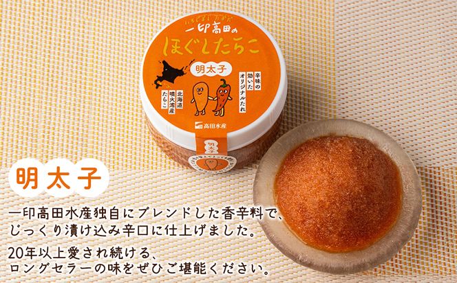 【北海道産】たらこ3種ギフトセット240g(80g×各1個) 辛子明太子 昆布たらこ たらこしょうゆ漬 小分け タラコ