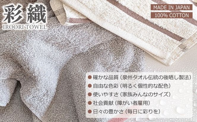 099H4613 ALOHAS コンパクトバスタオル(グレー×オレンジ)　1枚【泉州タオル 国産 吸水 たおる 普段使い  シンプル 日用品】
