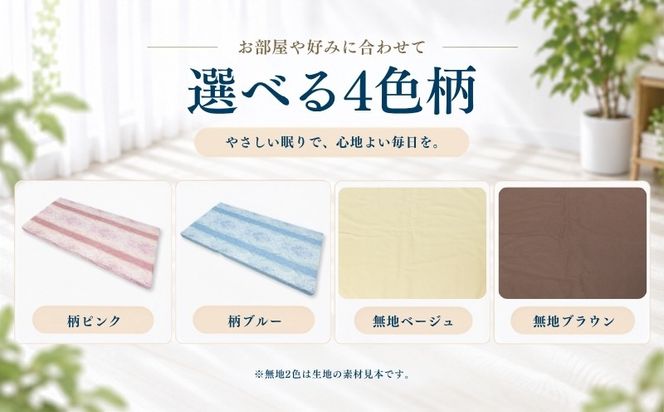 らくらく敷ふとん フラットタイプ 選べる 2サイズ 4カラー ウレタン プロファイル加工 通気性抜群 サステナブル EZ337_344