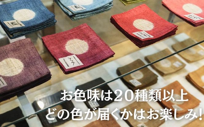 草木染め麻コースター5色セット / 真庭 草木染 染物 草木染め コースター 自然 自然素材 SDGs 【hnkk002-01】