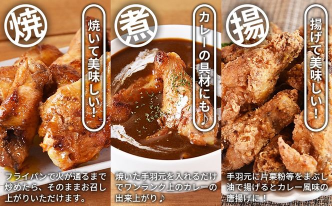 ＜タンドリーチキン2kg（500g×4袋）＞3か月以内に順次出荷【 国産 鶏 鶏肉 チキン 手羽元 加工品 惣菜 パーティー ホームパーティー インド料理 カレー味 おつまみ おかず 晩御飯 スパイス 焼くだけ 】【b0861_it】