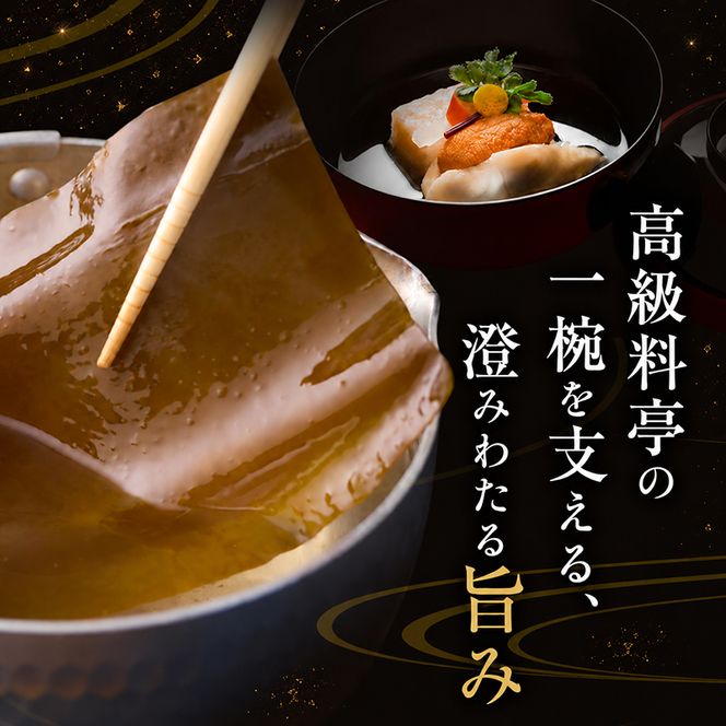 北海道 礼文島産 上品な香り 利尻だし昆布 (バラ) 4kg［株式会社やまじょう］【 昆布 だし昆布 出汁こんぶ 天然 利尻昆布 バラ 海藻 和食 旨味 業務用 大容量 】