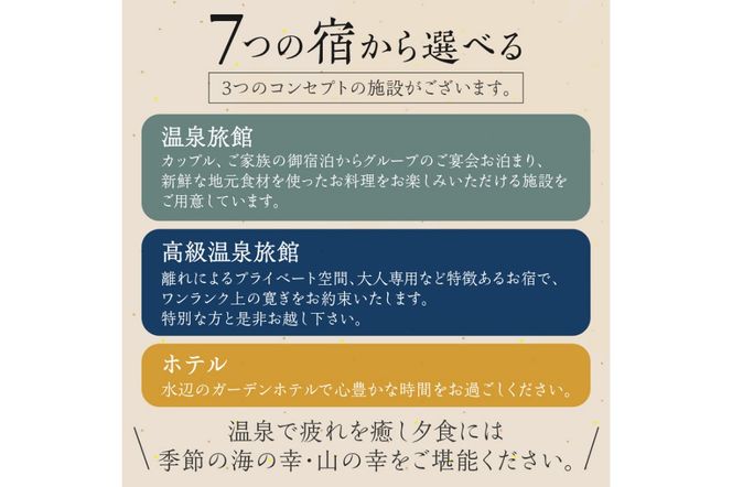 宿泊クーポン6,000円分 佳松苑グループが運営する京丹後市内のお宿でご利用いただけます。 旅 ギフト 夕日が浦温泉 天橋立 城崎温泉 稲 も近い  海の 京都旅行 蟹旅行 蟹旅 OW00002（京都府京丹後市） | ふるさと納税サイト「ふるさとプレミアム」