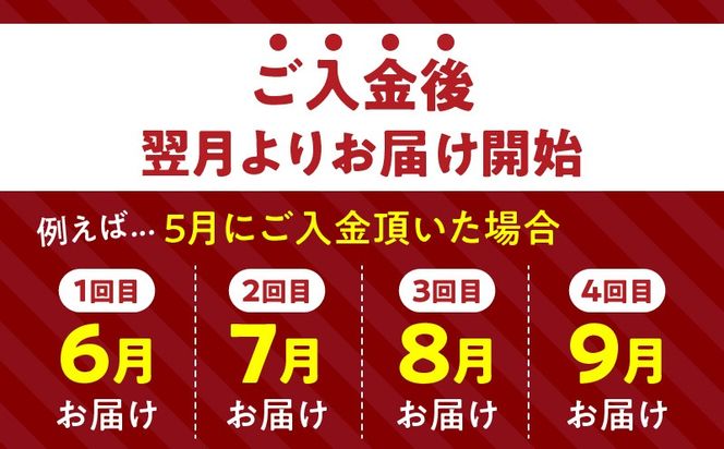 【全4回】グリルダイニング秀 定期便　K265-T03