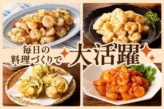 【バナメイエビ むきえび 大サイズ 解凍前1.4kg（700g×2袋）冷凍】バラ凍結 えび むきえび 新鮮 大きめ 背ワタ処理済み 下処理 プリプリ ぷりぷり 海老 エビ ムキエビ 剥き 加工品 海鮮丼 エビチリ ガーリック シュリンプ 大人気 おすすめ イチオシ 魚介 手軽 便利 ふるさと納税 送料無料 兵庫県 香美町 香住 マルカツ水産 88-01