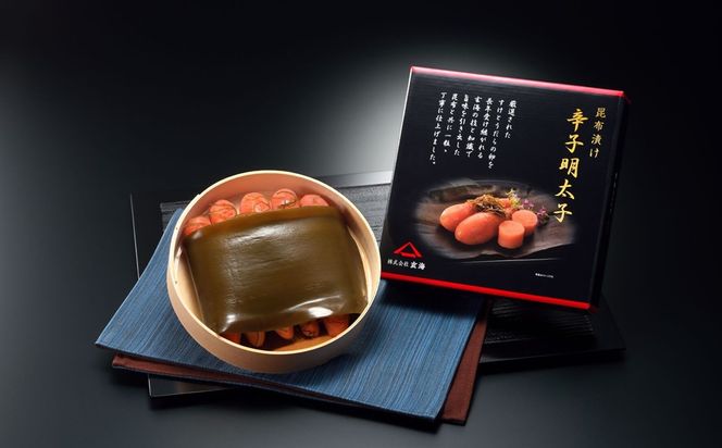 無着色辛子明太子　羅臼昆布巻270ｇ【玄海】_HA1250