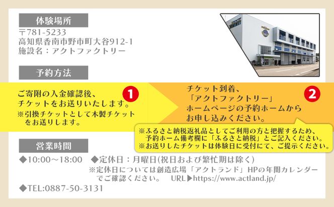 ワイヤークラフト体験 ペアチケット ak-0009