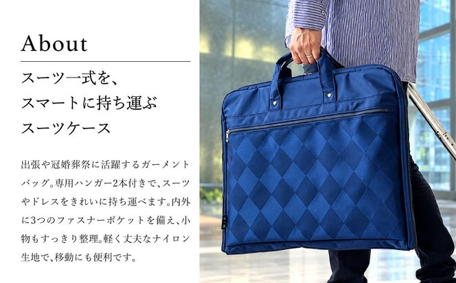 鞄の國　国産ジャガード織ガーメント（13071-03）コン
