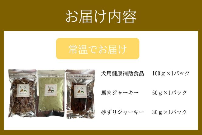 【C7-018】Frefa(フレファ) 3点セット