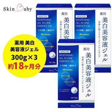 スキンベビー 美白美容液ジェル 300g×3個セット トラネキサム酸 スクワラン【医薬部外品】 ※着日指定不可