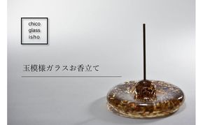 玉模様ガラスお香立て　ゴールド〈ガラス インテリア 小物 お香立て 工芸品 民芸品 雑貨〉 日用品 