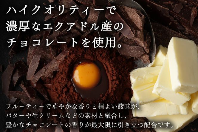 ケイクショコラ 1本 300g [masayoshi ishikawa 大阪府 守口市]｜ケーキ チョコケーキ チョコレートケーキ スイーツ デザート 冷凍 [2172]