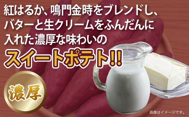005A726 【特別規格】芋匠さのや 濃厚スイートポテトタルト 55g×3個 個包装 お試し