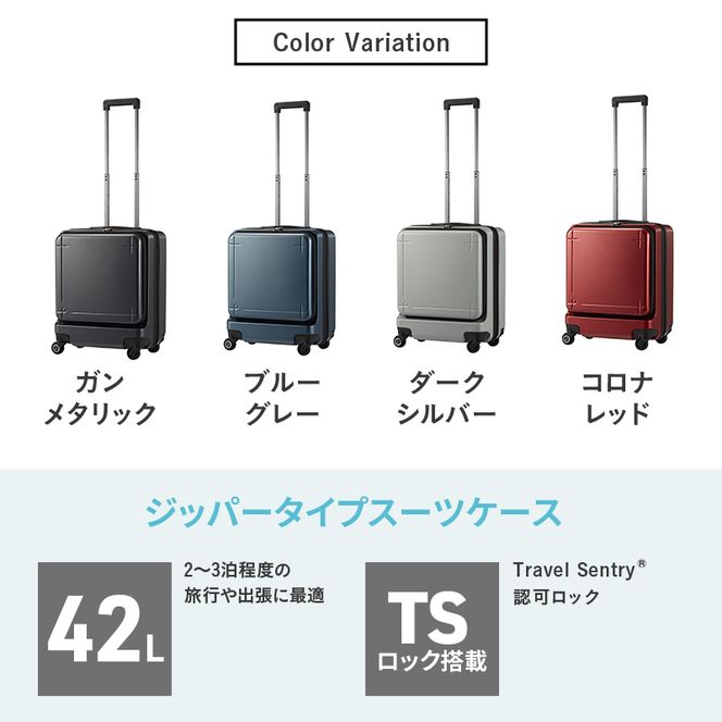 PROTeCA MAXPASS-3 ［ガンメタリック］エースラゲージ スーツケース キャリーケース [NO.02961（02）] プロテカ マックスパス 旅 キャリー かばん バッグ 国産 日本製 抗ウイルス仕様 北海道 赤平市