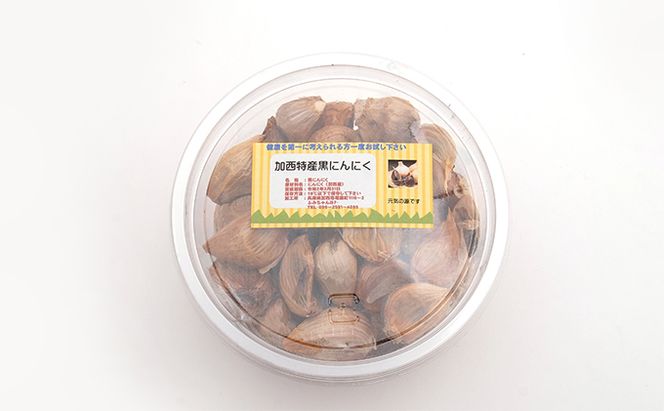 黒にんにく 300g　兵庫県加西市特産　お取り寄せ ご当地 グルメ 特産 健康　熟成発酵　発酵食品　ニンニク 薬味 加工食品