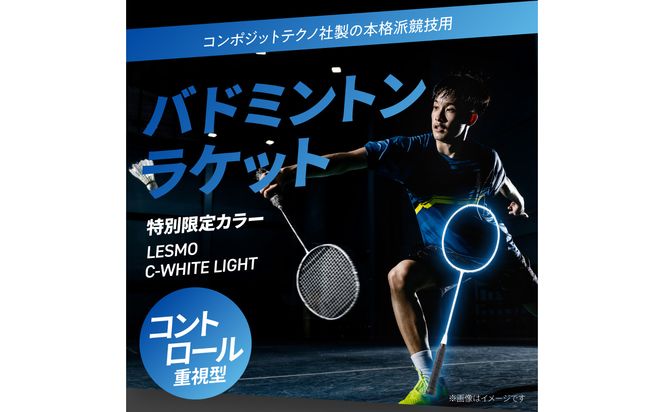 【R17025】バドミントンラケット C-WHITE LIGHT（シーホワイトライト）