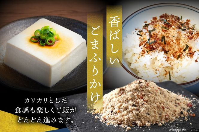 ふりかけ ごまふりかけ 60g 5袋 セット [マルト醤油醸造元 福岡県 宇美町 um40azo720011] 小分け ごはん おにぎり お茶漬け メール便 メール便対応