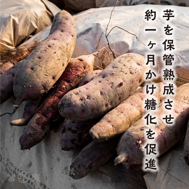 【先行予約】12月以降発送　干し芋屋のさつまいも 熟成 紅はるか 生芋 5kg 無添加 無着色 茨城県産 サツマイモ 土付き 芋 さつまいも さつま芋 薩摩芋 紅遥 べにはるか