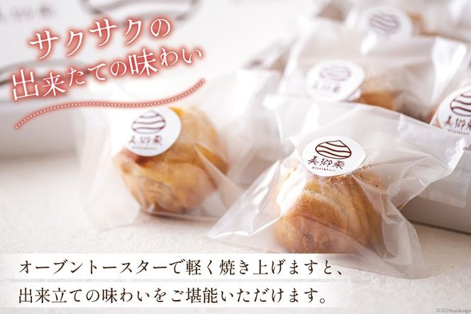 菓子 栗マロンパイ 9個 [栗菓子工房みず穂屋 宮崎県 美郷町 31at0021] 和栗 スイーツ お取り寄せ 栗づくし 冷凍 手作り 宮崎県 産 美郷栗 国産 贈答品 ギフト