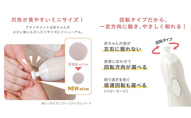 ＼選べるカラー／【コンビ】赤ちゃんとママの ネイルケアセット N(コットンベージュ / ベビーピンク) 118988 118987 爪 爪ケア ネイルケア 電動 つめやすり 電動つめやすり 回転式 赤ちゃん 赤ちゃんグッズ ベビー用品 ベビーグッズ 新生児