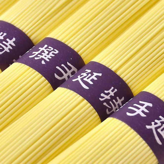小豆島手延素麺 レモン素麺 単品5袋 1袋250ｇ（50g×5束）