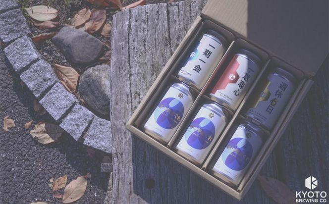 【京都醸造】季節のクラフトビールギフトセット(6本入)｜地ビール 京都ビール 人気セット ［ 京都 ビール 小さな醸造所 クラフトビール ギフトセット 350ml ベルギー×アメリカスタイル 人気 おすすめ 缶ビール ギフト プレゼント 贈答 お取り寄せ 通販 送料無料 ふるさと納税 ］ 261009_B-BR22