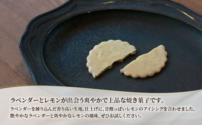 十勝 幕別 [山眠る] クッキー シトラヴァンド 3入×5個 【 スイーツ お菓子 洋菓子 焼き菓子 クッキー 個包装 小分け ラベンダー レモン ハーブ ギフト 贈答用 北海道 】