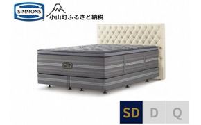 DT1【シモンズ】セミダブルベッド　グロゼーユ　DC/リュクス　アルティメイト　エクリュ